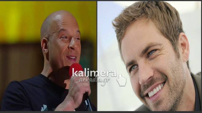 Τι-tv-σματα: Ο Vin Diesel αφιέρωσε τραγούδι στον αδικοχαμένο ηθοποιό Paul Walker (vd)