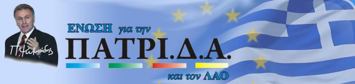 Έ&rho;&chi;&epsilon;&tau;&alpha;&iota; &sigma;&tau;&eta;&nu; &Tau;&rho;ί&pi;&omicron;&lambda;&eta; &omicron; &Pi;&alpha;&nu;&alpha;&gamma;&iota;ώ&tau;&eta;&sigmaf; &Psi;&omega;&mu;&iota;ά&delta;&eta;&sigmaf;