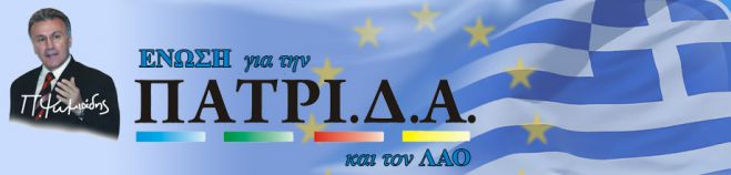 Έ&rho;&chi;&epsilon;&tau;&alpha;&iota; &sigma;&tau;&eta;&nu; &Tau;&rho;ί&pi;&omicron;&lambda;&eta; &omicron; &Pi;&alpha;&nu;&alpha;&gamma;&iota;ώ&tau;&eta;&sigmaf; &Psi;&omega;&mu;&iota;ά&delta;&eta;&sigmaf;