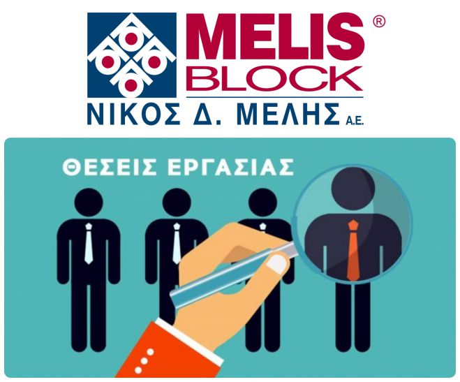 &Nu;έ&epsilon;&sigmaf; &theta;έ&sigma;&epsilon;&iota;&sigmaf; &epsilon;&rho;&gamma;&alpha;&sigma;ί&alpha;&sigmaf; &alpha;&pi;ό &tau;&eta;&nu; &epsilon;&tau;&alpha;&iota;&rho;&epsilon;ί&alpha; &Nu;ί&kappa;&omicron;&sigmaf; &Delta;. &Mu;&epsilon;&lambda;ή&sigmaf; &Alpha;.&Epsilon;.