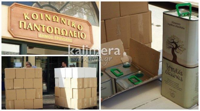 Κανονικά θα λειτουργήσει το Κοινωνικό Παντοπωλείο του Δήμου Τρίπολης!