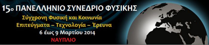 &Delta;ύ&omicron; &Alpha;&rho;&kappa;ά&delta;&epsilon;&sigmaf; &sigma;&tau;&eta;&nu; &Omicron;&rho;&gamma;&alpha;&nu;&omega;&tau;&iota;&kappa;ή &Epsilon;&pi;&iota;&tau;&rho;&omicron;&pi;ή &tau;&omicron;&upsilon; &Pi;&alpha;&nu;&epsilon;&lambda;&lambda;ή&nu;&iota;&omicron;&upsilon; &Sigma;&upsilon;&nu;&epsilon;&delta;&rho;ί&omicron;&upsilon; &Phi;&upsilon;&sigma;&iota;&kappa;ή&sigmaf;