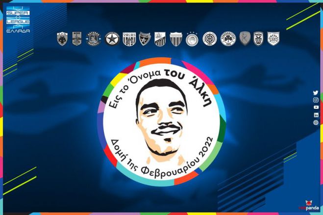 "Γινόμαστε ένα για τον Άλκη"