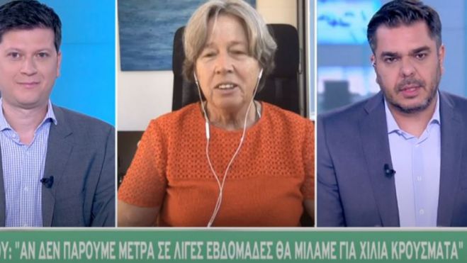 Λινού σε ΣΚΑΪ: &quot;Αν δεν πάρουμε μέτρα, σε λίγες εβδομάδες θα έχουμε 1.000 κρούσματα&quot;