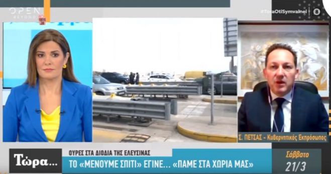Κυβερνητικός εκπρόσωπος: &quot;Αν χρειαστεί, θα αποφασίσουμε καθολική απαγόρευση κυκλοφορίας&quot; (vd)