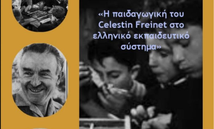 Τρίπολη | “Η παιδαγωγική του Celestin Freinet στο Ελληνικό εκπαιδευτικό σύστημα”