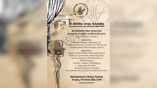 &quot;Ο Attilio στην Ελλάδα - Η μουσική ζωή της Τρίπολης 1893-1940&quot;