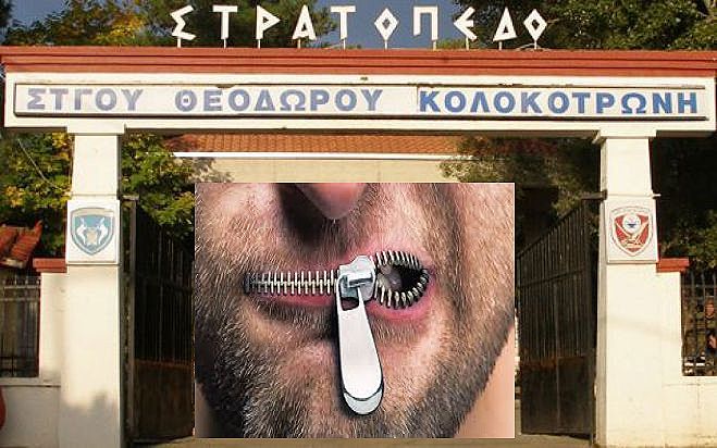 Στόματα κλειστά… στάση ζωής στην Τρίπολη