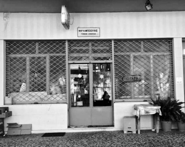 Γορτυνία | Το ιστορικό παντοπωλείο της οικογένειας Καμπισιούλη γιορτάζει μισό αιώνα στο Σταυροδρόμι