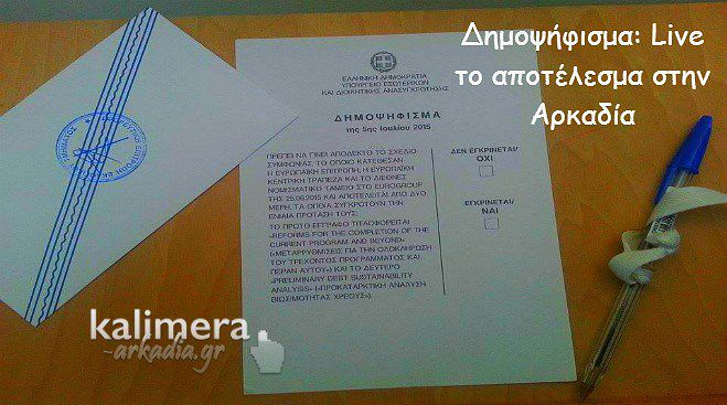 &Delta;&eta;&mu;&omicron;&psi;ή&phi;&iota;&sigma;&mu;&alpha;: &Pi;&omega;&sigmaf; &psi;ή&phi;&iota;&sigma;&epsilon; &eta; &Alpha;&rho;&kappa;&alpha;&delta;ί&alpha; (&Alpha;&Nu;&Alpha;&Nu;&Epsilon;&Omega;&Nu;&Epsilon;&Tau;&Alpha;&Iota;)