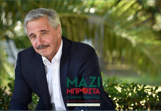 Κεντροαριστερά | Την Παρασκευή ο Μανιάτης στην Αρκαδία