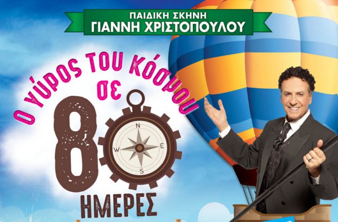 &Pi;&alpha;&rho;ά&sigma;&tau;&alpha;&sigma;&eta; &mu;&epsilon; &tau;&omicron;&nu; &Chi;ά&rho;&eta; &Rho;ώ&mu;&alpha; &tau;&omicron; &Sigma;ά&beta;&beta;&alpha;&tau;&omicron; &sigma;&tau;&eta;&nu; &Tau;&rho;ί&pi;&omicron;&lambda;&eta;!