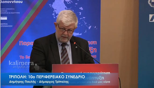Δ. Παυλής: &quot;Η Τρίπολη είναι ανοιχτή σε νέες ιδέες, στον τουρισμό, τον πολιτισμό και σε επενδύσεις&quot; (vd)