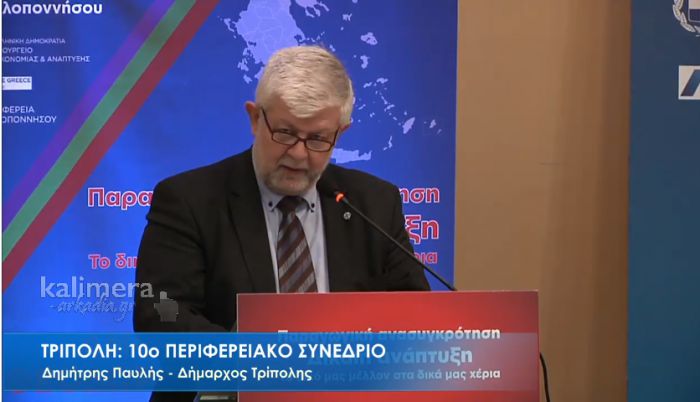 Δ. Παυλής: &quot;Η Τρίπολη είναι ανοιχτή σε νέες ιδέες, στον τουρισμό, τον πολιτισμό και σε επενδύσεις&quot; (vd)