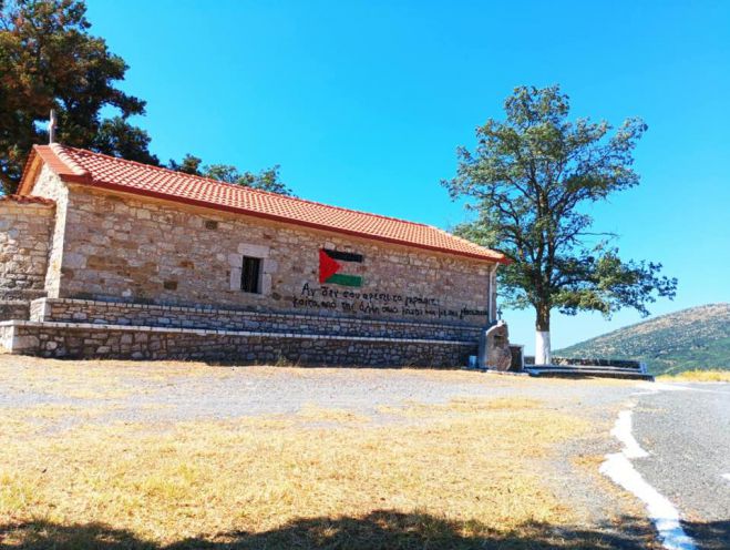 Απαράδεκτο | Ζωγράφισαν τη σημαία της Παλαιστίνης και έγραψαν συνθήματα πάνω σε εξωκλήσι της Αρκαδίας