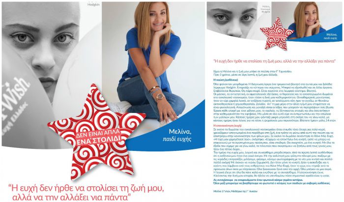 &Sigma;&epsilon; &epsilon;&kappa;&epsilon;ί&nu;&omicron; &tau;&omicron; &delta;&omega;&mu;ά&tau;&iota;&omicron; &tau;&omicron;&upsilon; &omicron;&gamma;&kappa;&omicron;&lambda;&omicron;&gamma;&iota;&kappa;&omicron;ύ &nu;&omicron;&sigma;&omicron;&kappa;&omicron;&mu;&epsilon;ί&omicron;&upsilon;, &eta; &tau;ύ&chi;&eta; &mu;&omicron;&upsilon; &chi;&alpha;&mu;&omicron;&gamma;έ&lambda;&alpha;&sigma;&epsilon; &xi;&alpha;&nu;ά