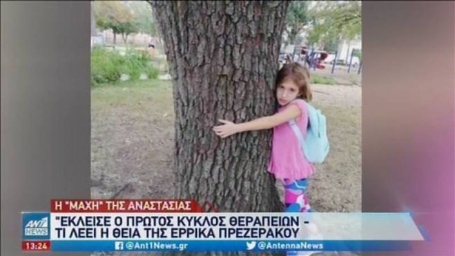 &Alpha;&nu;&tau;&alpha;&pi;&omicron;&kappa;&rho;ί&nu;&epsilon;&tau;&alpha;&iota; &sigma;&tau;&eta;&nu; &theta;&epsilon;&rho;&alpha;&pi;&epsilon;ί&alpha; &eta; 7&chi;&rho;&omicron;&nu;&eta; &Alpha;&nu;&alpha;&sigma;&tau;&alpha;&sigma;ί&alpha; &alpha;&pi;ό &tau;&eta;&nu; &Kappa;&alpha;&lambda;&alpha;&mu;ά&tau;&alpha; - &Pi;ά&sigma;&chi;&epsilon;&iota; &alpha;&pi;ό &mu;&iota;&alpha; &epsilon;&pi;&iota;&theta;&epsilon;&tau;&iota;&kappa;ή &mu;&omicron;&rho;&phi;ή &kappa;&alpha;&rho;&kappa;ί&nu;&omicron;&upsilon; &kappa;&alpha;&iota; &beta;&rho;ί&sigma;&kappa;&epsilon;&tau;&alpha;&iota; &sigma;&tau;&iota;&sigmaf; &Eta;&Pi;&Alpha; (vd)