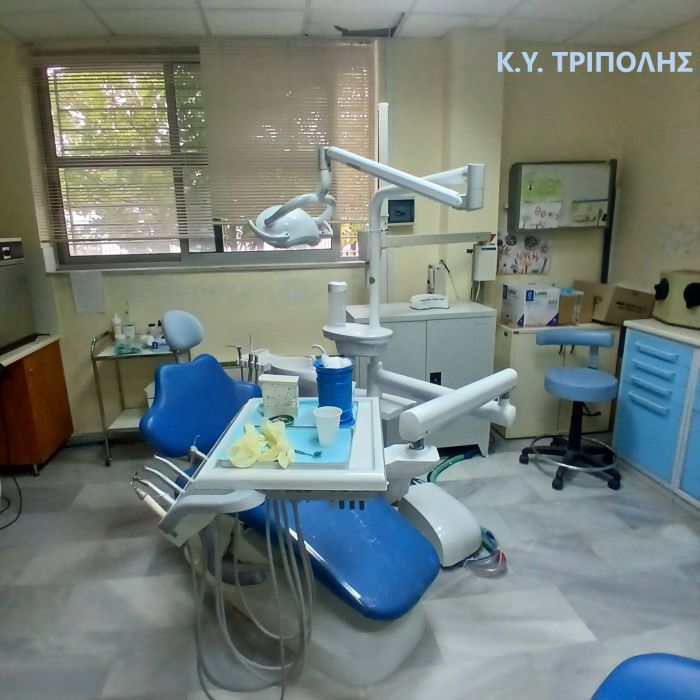 Νέα οδοντιατρική έδρα στο Κέντρο Υγείας Τρίπολης