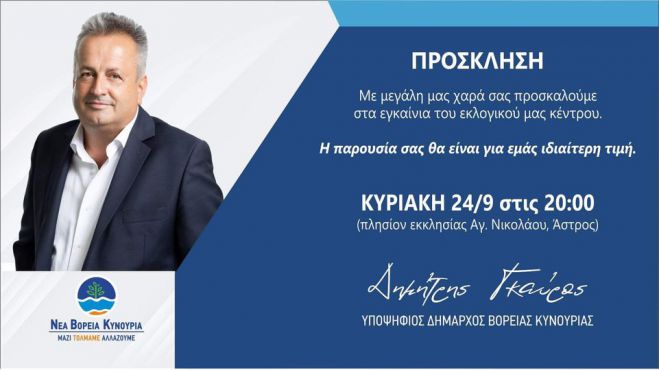 &Gamma;&kappa;&alpha;ύ&rho;&omicron;&sigmaf; | &Tau;&eta;&nu; &Kappa;&upsilon;&rho;&iota;&alpha;&kappa;ή &tau;&alpha; &epsilon;&gamma;&kappa;&alpha;ί&nu;&iota;&alpha; &tau;&omicron;&upsilon; &epsilon;&kappa;&lambda;&omicron;&gamma;&iota;&kappa;&omicron;ύ &kappa;έ&nu;&tau;&rho;&omicron;&upsilon; &sigma;&tau;&omicron; Ά&sigma;&tau;&rho;&omicron;&sigmaf;