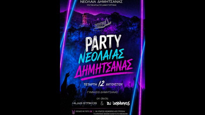 Party &nu;&epsilon;&omicron;&lambda;&alpha;ί&alpha;&sigmaf; &sigma;&tau;&eta; &Delta;&eta;&mu;&eta;&tau;&sigma;ά&nu;&alpha;!
