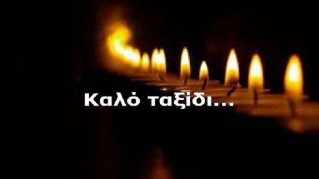 Έ&phi;&upsilon;&gamma;&epsilon; &alpha;&pi;ό &tau;&eta; &zeta;&omega;ή &omicron; &tau;&upsilon;&rho;&omicron;&kappa;ό&mu;&omicron;&sigmaf; &Tau;ά&kappa;&eta;&sigmaf; &Lambda;ά&gamma;&kappa;&alpha;&sigmaf; ...