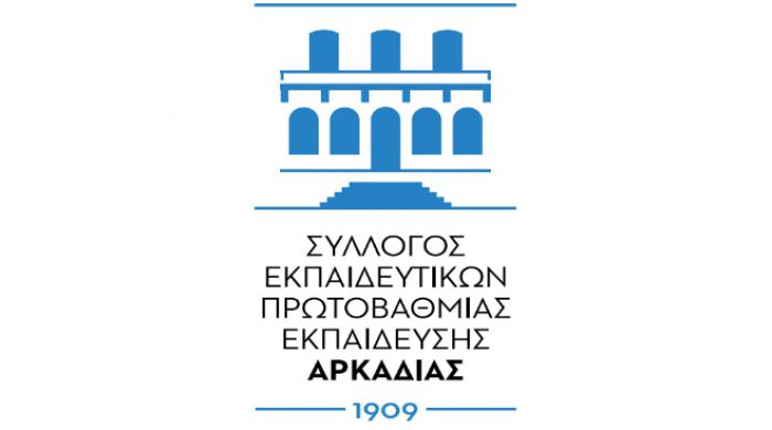 Σύλλογος Δασκάλων Αρκαδίας | Πρώτη η ΔΑΚΕ με 52%