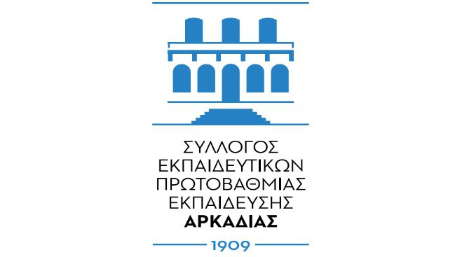 Σύλλογος Δασκάλων Αρκαδίας | Πρώτη η ΔΑΚΕ με 52%