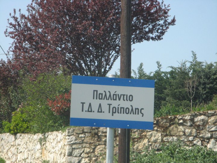 &Theta;&epsilon;&tau;&iota;&kappa;ή &gamma;&nu;&omega;&mu;&omicron;&delta;ό&tau;&eta;&sigma;&eta; &gamma;&iota;&alpha; &tau;&omicron;&nu; &kappa;&alpha;&theta;&omicron;&rho;&iota;&sigma;&mu;ό &tau;&omicron;&upsilon; &alpha;&rho;&chi;&alpha;&iota;&omicron;&lambda;&omicron;&gamma;&iota;&kappa;&omicron;ύ &chi;ώ&rho;&omicron;&upsilon; &tau;&omicron;&upsilon; &Pi;&alpha;&lambda;&lambda;&alpha;&nu;&tau;ί&omicron;&upsilon;