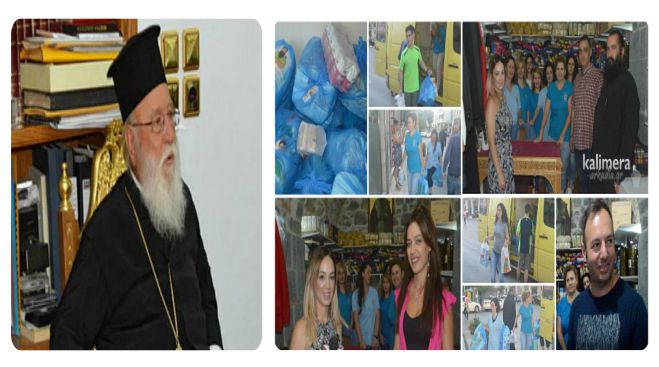 &Sigma;&upsilon;&gamma;&chi;&alpha;&rho;&eta;&tau;ή&rho;&iota;&alpha; &tau;&omicron;&upsilon; &Mu;&eta;&tau;&rho;&omicron;&pi;&omicron;&lambda;ί&tau;&eta; &Alpha;&lambda;έ&xi;&alpha;&nu;&delta;&rho;&omicron;&upsilon; &sigma;&tau;&omicron; "&Kappa;&alpha;&lambda;&eta;&mu;έ&rho;&alpha; &Alpha;&rho;&kappa;&alpha;&delta;ί&alpha;" &gamma;&iota;&alpha; &tau;&eta; &sigma;&tau;ή&rho;&iota;&xi;&eta; &sigma;&epsilon; &delta;&omicron;&kappa;&iota;&mu;&alpha;&zeta;ό&mu;&epsilon;&nu;&epsilon;&sigmaf; &omicron;&iota;&kappa;&omicron;&gamma;έ&nu;&epsilon;&iota;&epsilon;&sigmaf;! (vd)