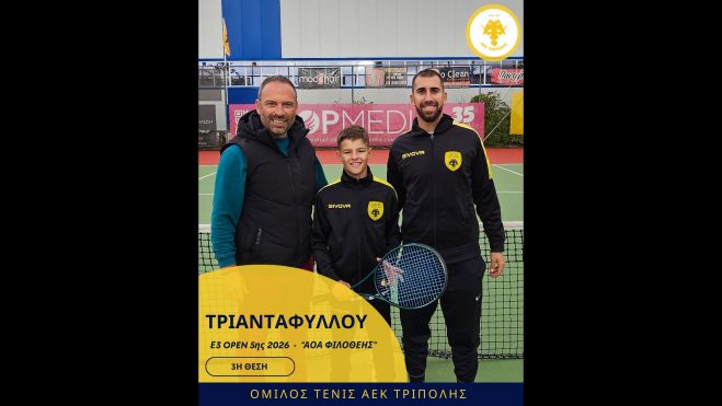 Νέα διάκριση για τον Τριανταφύλλου του ομίλου τένις της ΑΕΚ Τρίπολης με 3η θέση στη Φιλοθέη