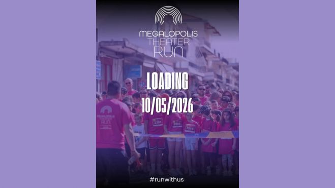 Το Megalopolis Theater Run 2026 είναι καθ' οδόν...
