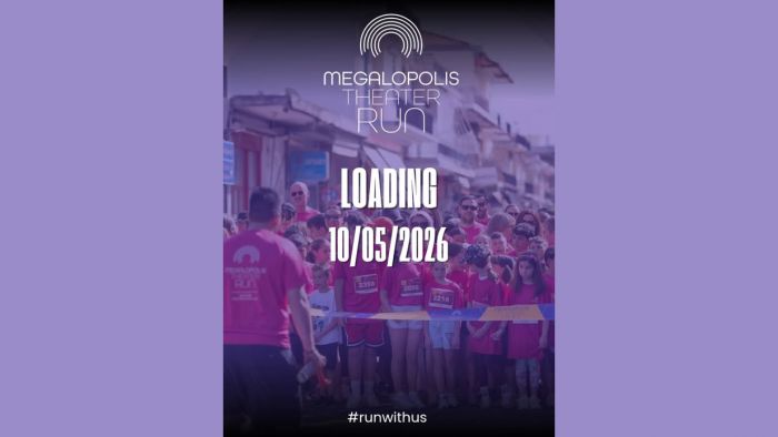 &Tau;&omicron; Megalopolis Theater Run 2026 &epsilon;ί&nu;&alpha;&iota; &kappa;&alpha;&theta;' &omicron;&delta;ό&nu;...