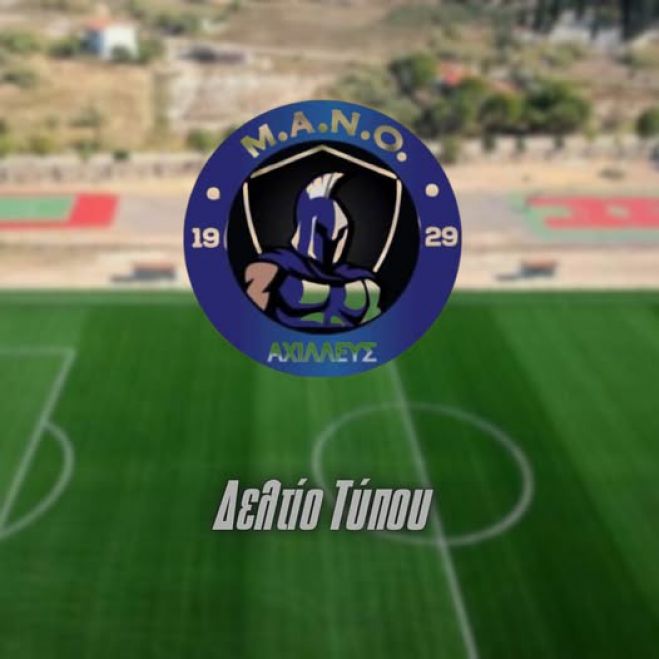 Εξασφαλίστηκε χρηματοδότηση για έργα στο γήπεδο του Παραλίου Άστρους