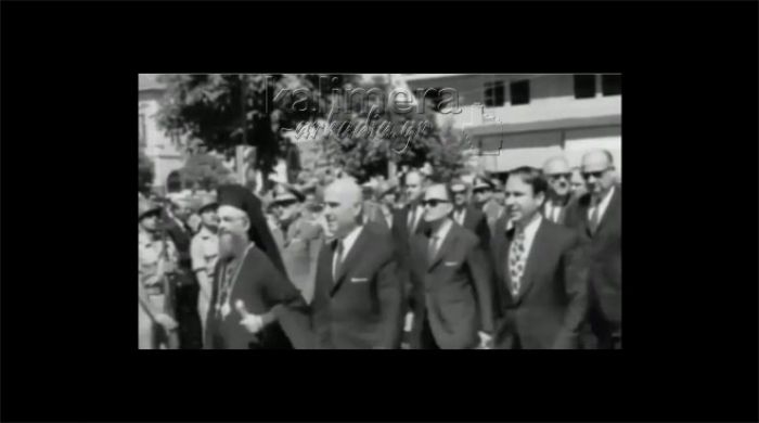 Εκδηλώσεις για την 25η Μαρτίου στην Τρίπολη επί ... Χούντας – Δείτε το βίντεο!