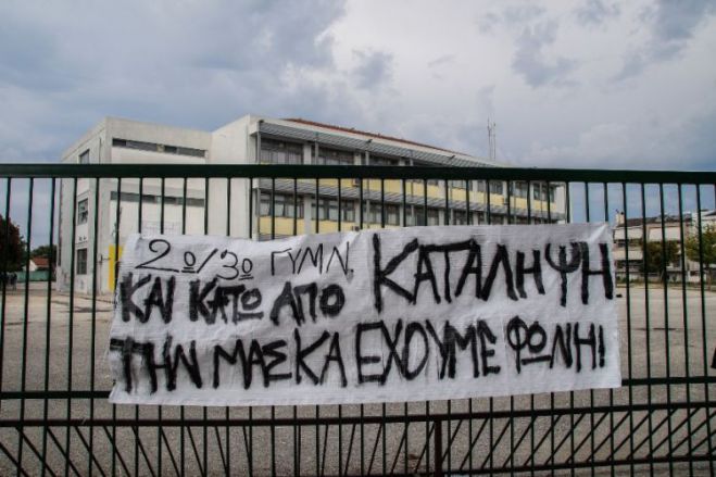 Δέκα σχολεία υπό κατάληψη σε όλη την Αρκαδία - Δείτε τη λίστα!