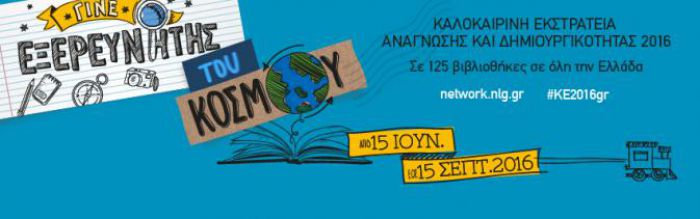 &Beta;&iota;&beta;&lambda;&iota;&omicron;&theta;ή&kappa;&eta; &Beta;&upsilon;&tau;ί&nu;&alpha;&sigmaf; - &laquo;&Kappa;&alpha;&lambda;&omicron;&kappa;&alpha;&iota;&rho;&iota;&nu;ή &epsilon;&kappa;&sigma;&tau;&rho;&alpha;&tau;&epsilon;ί&alpha; &alpha;&nu;ά&gamma;&nu;&omega;&sigma;&eta;&sigmaf; &kappa;&alpha;&iota; &delta;&eta;&micro;&iota;&omicron;&upsilon;&rho;&gamma;&iota;&kappa;ό&tau;&eta;&tau;&alpha;&sigmaf;&raquo;