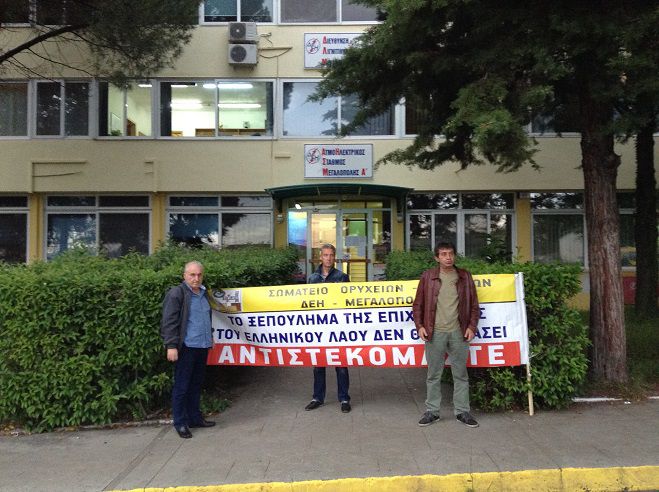 &Mu;&epsilon;&gamma;&alpha;&lambda;ό&pi;&omicron;&lambda;&eta; | &Nu;έ&alpha; &kappa;&alpha;&tau;ά&lambda;&eta;&psi;&eta; &alpha;&pi;ό &epsilon;&rho;&gamma;&alpha;&zeta;&omicron;&mu;έ&nu;&omicron;&upsilon;&sigmaf; &tau;&eta;&sigmaf; &Delta;&Epsilon;&Eta;