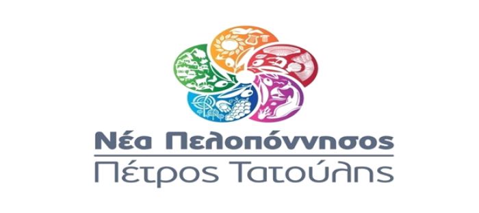 &quot;Νέα Πελοπόννησος&quot;: Αντίδραση στην επερώτηση των βουλευτών της ΝΔ