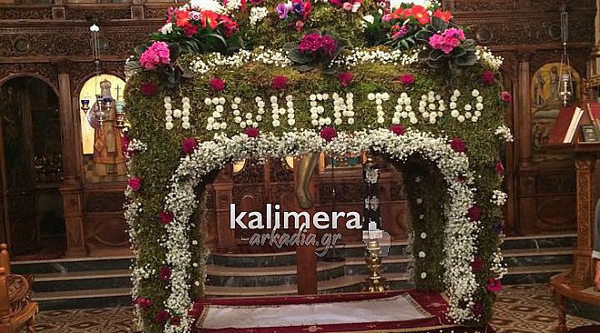 &Omicron; &epsilon;&pi;&iota;&tau;ά&phi;&iota;&omicron;&sigmaf; &tau;&eta;&sigmaf; &Beta;&lambda;&alpha;&chi;έ&rho;&nu;&alpha;&sigmaf;