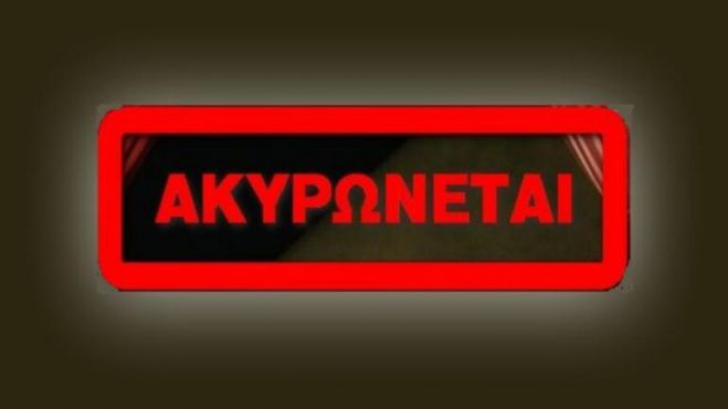 &Omicron; &Sigma;&Upsilon;&Rho;&Iota;&Zeta;&Alpha; &alpha;&kappa;ύ&rho;&omega;&sigma;&epsilon; &tau;&eta;&nu; &epsilon;&kappa;&delta;ή&lambda;&omega;&sigma;&eta; &sigma;&tau;&eta;&nu; &Tau;&rho;ί&pi;&omicron;&lambda;&eta; &sigma;&epsilon; έ&nu;&delta;&epsilon;&iota;&xi;&eta; &pi;έ&nu;&theta;&omicron;&upsilon;&sigmaf; &gamma;&iota;&alpha; &tau;&omicron;&nu; &Mu;ά&rho;&iota;&omicron; ...