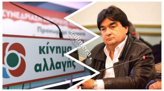 Επιστολή Γιαννακούρα σε Φώφη Γεννηματά | Επίθεση σε Μπουντρούκα (και όχι μόνο) για τη συνεργασία με Νίκα!