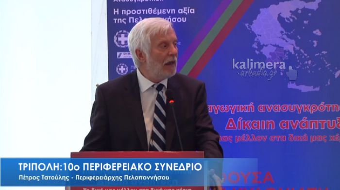Πολιτική συμφωνία Περιφέρειας και Υπουργείου Υποδομών για τις υποδομές της Πελοποννήσου