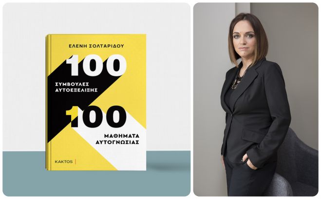 100 &sigma;&upsilon;&mu;&beta;&omicron;&upsilon;&lambda;έ&sigmaf; &alpha;&upsilon;&tau;&omicron;&epsilon;&xi;έ&lambda;&iota;&xi;&eta;&sigmaf; - 100 &mu;&alpha;&theta;ή&mu;&alpha;&tau;&alpha; &alpha;&upsilon;&tau;&omicron;&gamma;&nu;&omega;&sigma;ί&alpha;&sigmaf;