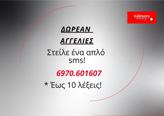Ό&lambda;&epsilon;&sigmaf; &omicron;&iota; &alpha;&gamma;&gamma;&epsilon;&lambda;ί&epsilon;&sigmaf; έ&omega;&sigmaf; 10 &lambda;έ&xi;&epsilon;&iota;&sigmaf; &epsilon;&nu;&tau;&epsilon;&lambda;ώ&sigmaf; &delta;&omega;&rho;&epsilon;ά&nu;!