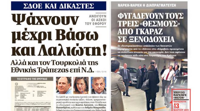 Το ΣΔΟΕ ελέγχει τον Λαλιώτη – «Δεν έχω να κρύψω τίποτα» απαντά ο Αρκάς πρώην Υπουργός!