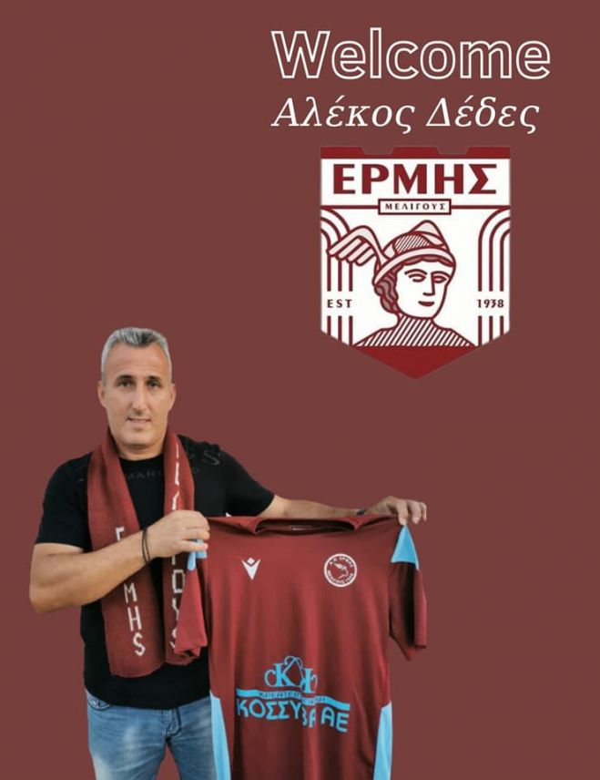 &Epsilon;&rho;&mu;ή&sigmaf; &Mu;&epsilon;&lambda;&iota;&gamma;&omicron;ύ&sigmaf; | &Nu;έ&omicron;&sigmaf; &pi;&rho;&omicron;&pi;&omicron;&nu;&eta;&tau;ή&sigmaf; &omicron; &Alpha;&lambda;έ&kappa;&omicron;&sigmaf; &Delta;έ&delta;&epsilon;&sigmaf;