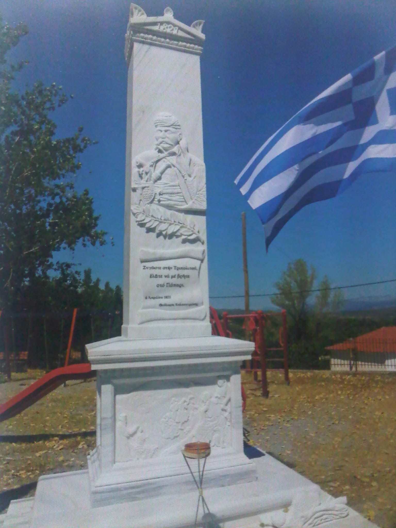 &Epsilon;&pi;&epsilon;&tau;&epsilon;&iota;&alpha;&kappa;έ&sigmaf; &epsilon;&kappa;&delta;&eta;&lambda;ώ&sigma;&epsilon;&iota;&sigmaf; &sigma;&tau;&omicron; &Pi;ά&pi;&alpha;&rho;&iota; &Mu;&alpha;&nu;&tau;&iota;&nu;&epsilon;ί&alpha;&sigmaf;