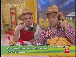 Φάρσες του Αρναούτογλου στην Αρκαδία!!!Πολύ γέλιο!!!