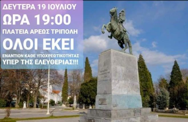 Συγκέντρωση κατά της υποχρεωτικότητας των εμβολίων στην Τρίπολη!