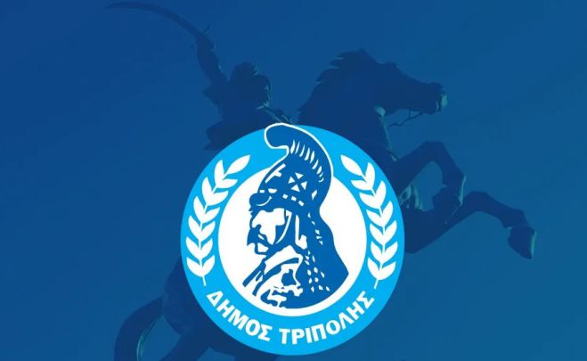 Δήμος Τρίπολης | Διαβούλευση για τις Στρατηγικές Βιώσιμης Αστικής Ανάπτυξης (ΒΑΑ)